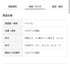 無印アクリル収納の画像