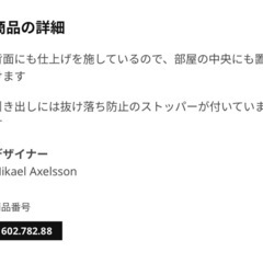 IKEA リルオーセン デスクの画像