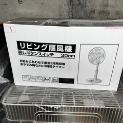 扇風機