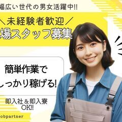 【兵庫県豊岡市の求人】日払い即入寮OK♪スポーツカー用シー…