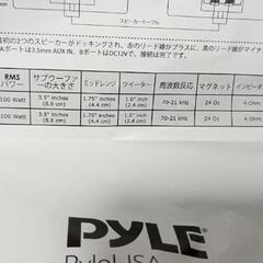 【新品同様】 Pyle 3WAY Bluetooth内蔵スピーカー 【通電確認のみ】の画像