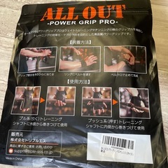パワーグリップ　(筋トレグッズ)の画像
