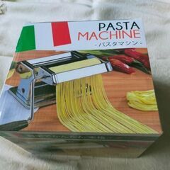 パスタマシーン