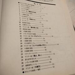 オカリナ教則本の画像