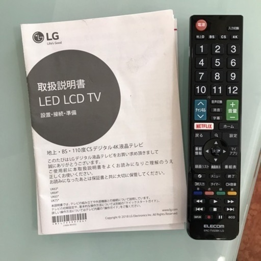 液晶テレビ　65インチ　LG 2018年製(税込み)