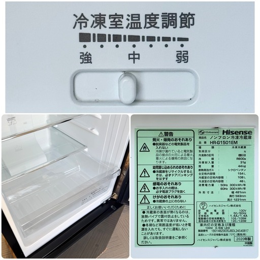【超美品‼️】ハイセンス 2020年製 154Lノンフロン冷凍冷蔵庫 高級ミラーガラス ファン式自動霜取り