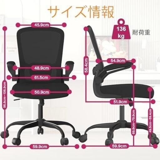 《売約済》【武蔵小山店】 新品 未使用 未開封 オフィスチェア OAチェア パソコンチェア 椅子 チェア イス デスクチェア Mimoglad OC-5188B