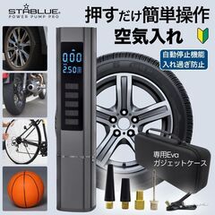  電動空気入れ 電動エアーコンプレッサー 車 車椅子 バイク コンパクト タイヤ 充電式 　転売OK　倒産品　まとめ売り　ネット商材　アマゾン引き上げ商品　メルカリ　副業の画像