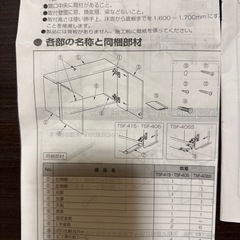 最終価格です！DIYに！新品！リクシルLIXIL アッパーキャビネットの画像