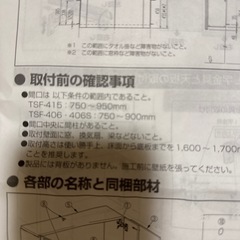 最終価格です！DIYに！新品！リクシルLIXIL アッパーキャビネットの画像