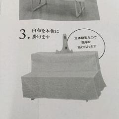 0502-130 新品・未開封　盆棚　※状態未確認