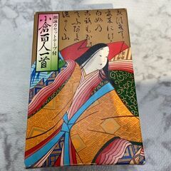 小倉百人一首 カセット付き 店頭販売 南区花畑