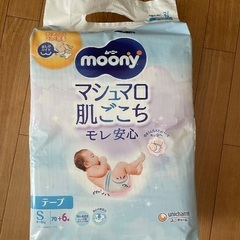 ムーニーSテープオムツ 限定品70＋6枚