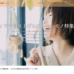社会性あるWebメディアで活躍！在宅OKの編集スタッフ募集