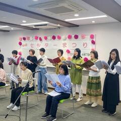 女声コーラス カノン　次回練習日5月10日（土）10時