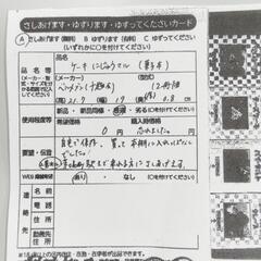 0502　ケーキにじゅうマル(菓子本)　中央区不用品交換事業