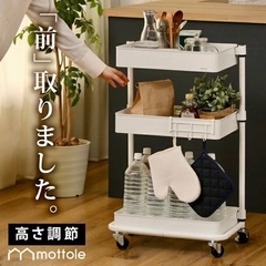 キッチンワゴン　キャスター付き3段　アイボリー