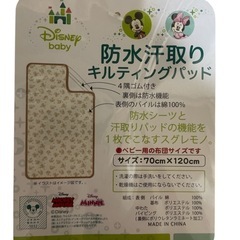 ディズニー防水キルティングパッドの画像