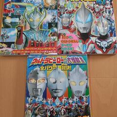 ウルトラマンシリーズ　絵本3冊