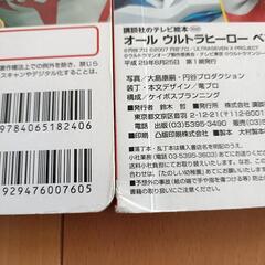 ウルトラマンシリーズ　絵本3冊の画像