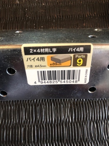 最終値下げ⭐︎DIYセット⭐︎  2×4木材等