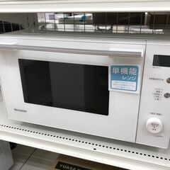 ★ジモティ割あり★ SHARP 電子レンジ RE-TS171-W  2023年製 動作確認／クリーニング済み KJ9832