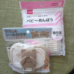ウエットシートのふた、ベビー綿棒