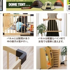ベビーサークルの画像
