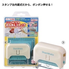 シャチハタ　おなまえスタンプ 　の画像