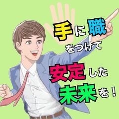 土日休み＆長期休暇あり！クリーンな職場で、半導体製造のプロ…