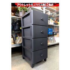 4段 プラチェスト グレー系 幅34×奥42×高87㎝ 衣類 収...