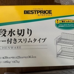 【5/2〜5/5取引限定】台所用水切りラック