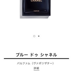 CHANEL ブルー ドゥ シャネル 香水　メンズ