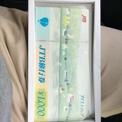 JTB旅行券ナイストリップ