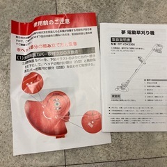 【新品未使用】　夢グループ　夢電動草刈り機　DT-YDK2305 リサイクルショップ宮崎屋　佐土原店　25.7.23Fの画像