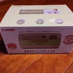 ベビー用品⑫　コンビお湯でコットンおしりふき（新品未使用）