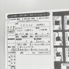 0502　３行クッキング(料理本)　中央区不用品交換事業
