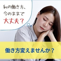🌟こんなサブワークない！🌟真面目に収入アップ目指したい方へ…