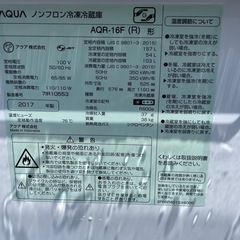 冷蔵庫 AQR-16F （定格内容積157L）  定格内容積：157L 幅　：幅525mmの画像