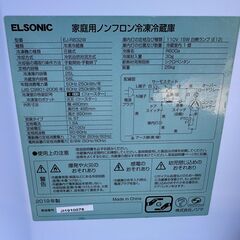 【動作保証あり】ELSONIC エルソニック 2019年 EJ-R832W 83L 2ドア 直冷式 冷凍冷蔵庫【管理KRR728】の画像