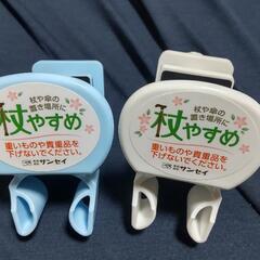 杖やすめ 未開封新品の画像