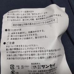 杖やすめ 未開封新品の画像