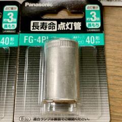 パナソニック　長寿命点灯管　5個セットの画像
