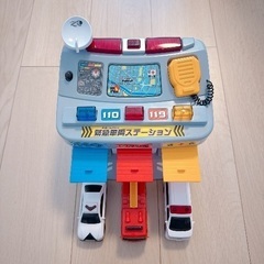 緊急車両ステーション