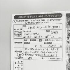 0502　お料理１年おかずぐみ(料理本)　中央区不用品交換事業
