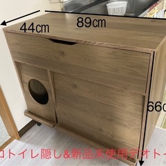 【お譲りします】ネコトイレ隠し収納棚&新品未使用デオトイレ付