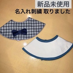 【新品未使用】MARLMARL マールマール スタイ　2枚セット...