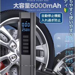  電動空気入れ 電動エアーコンプレッサー 車 車椅子 バイク コンパクト タイヤ 充電式 　転売OK　倒産品　まとめ売り　ネット商材　アマゾン引き上げ商品　メルカリ　副業の画像