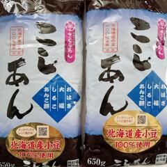 ⑥こしあん　２袋