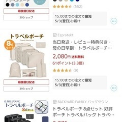 トラベルポーチ　レジャーシート　在庫処分品を原価でお譲りしますの画像
